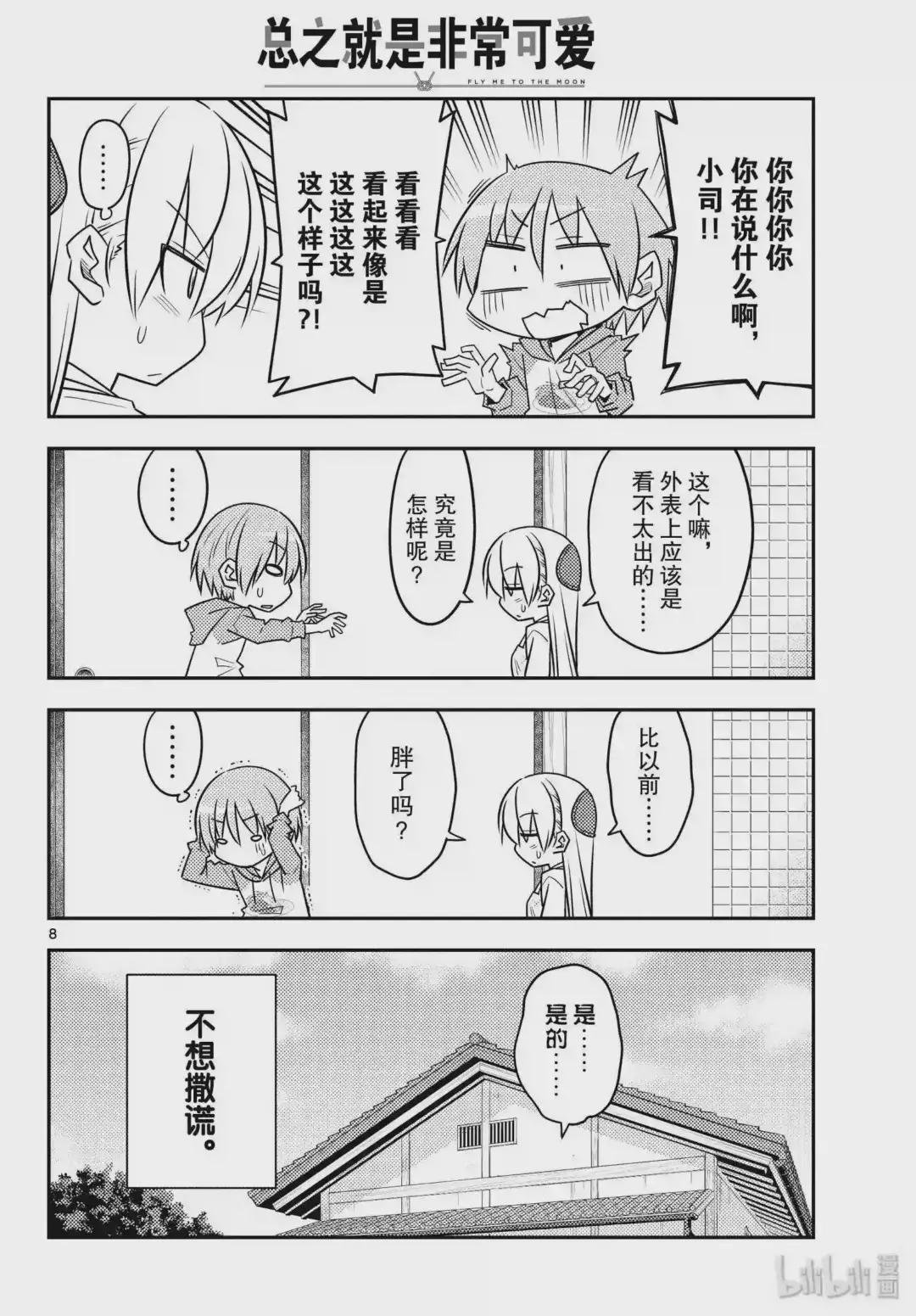 90 第90话“40多岁后总是身体的某个地方会痛”
