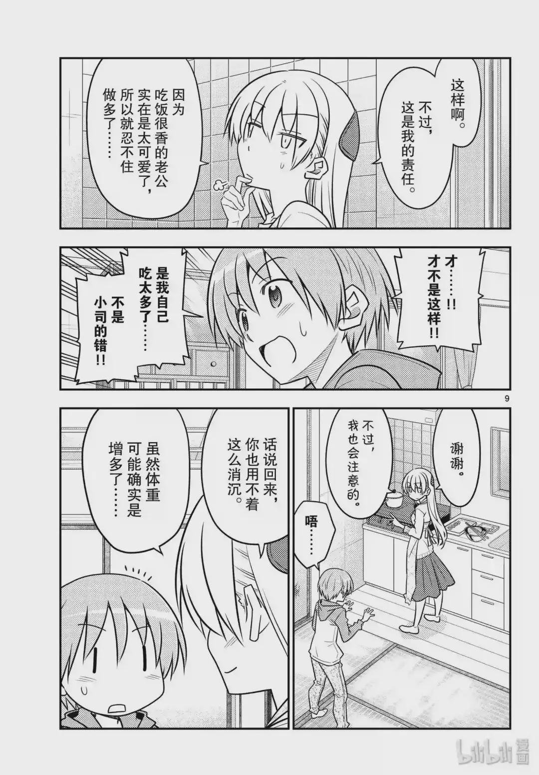 90 第90话“40多岁后总是身体的某个地方会痛”