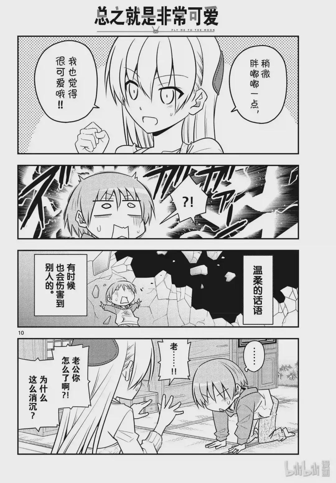90 第90话“40多岁后总是身体的某个地方会痛”