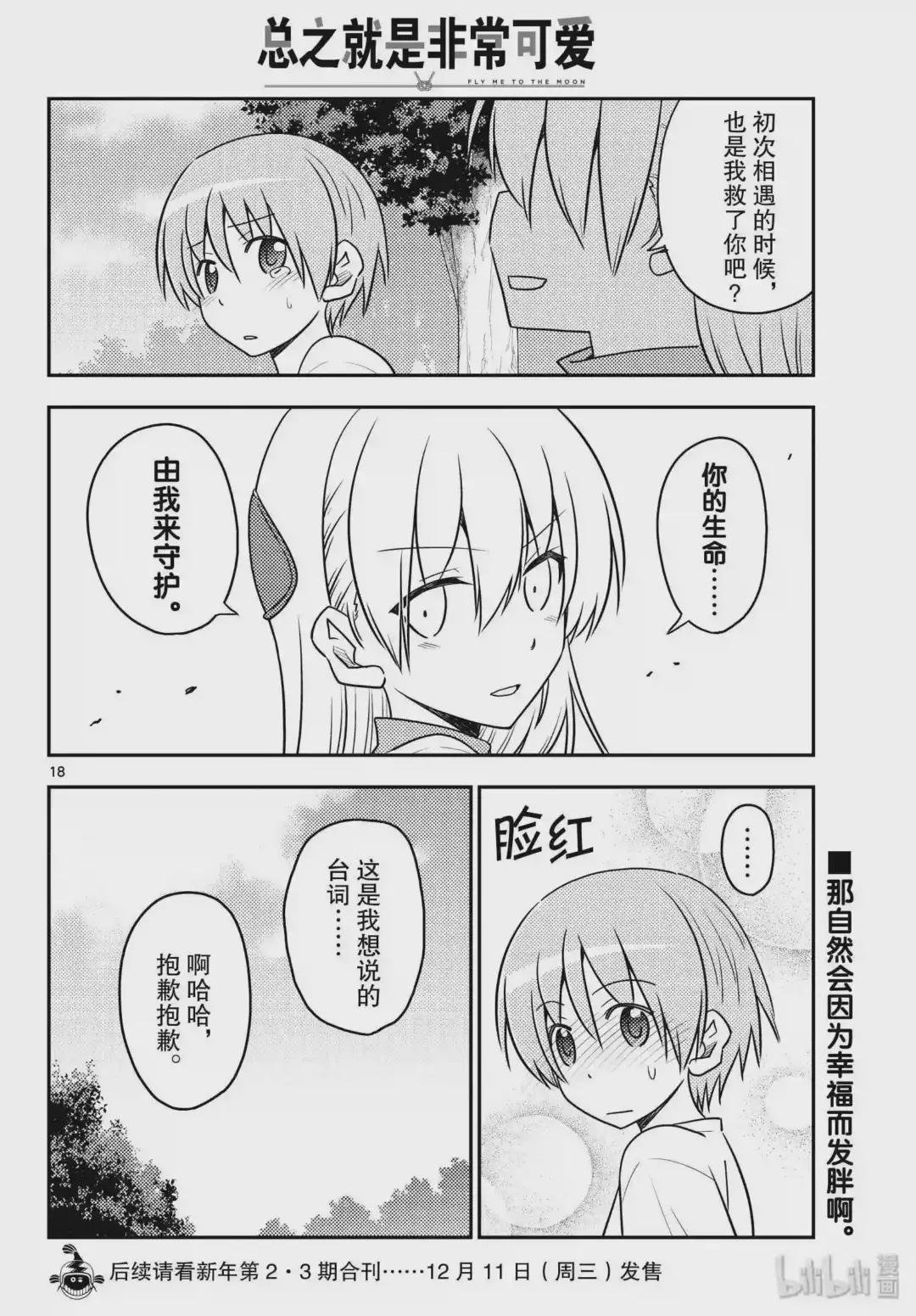 90 第90话“40多岁后总是身体的某个地方会痛”