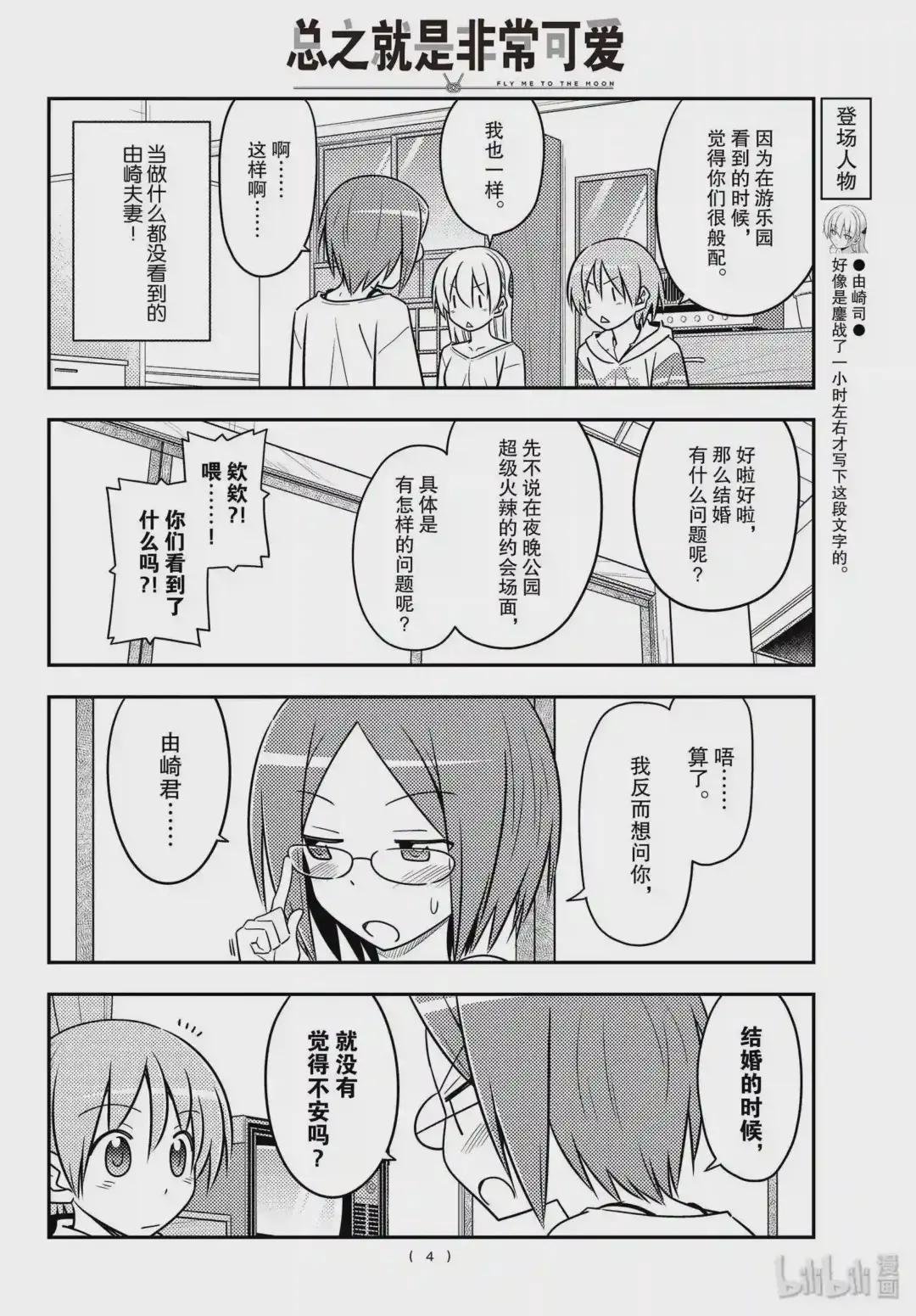 91 第91话“荷包蛋的蛋黄放到最后一口气吞下”