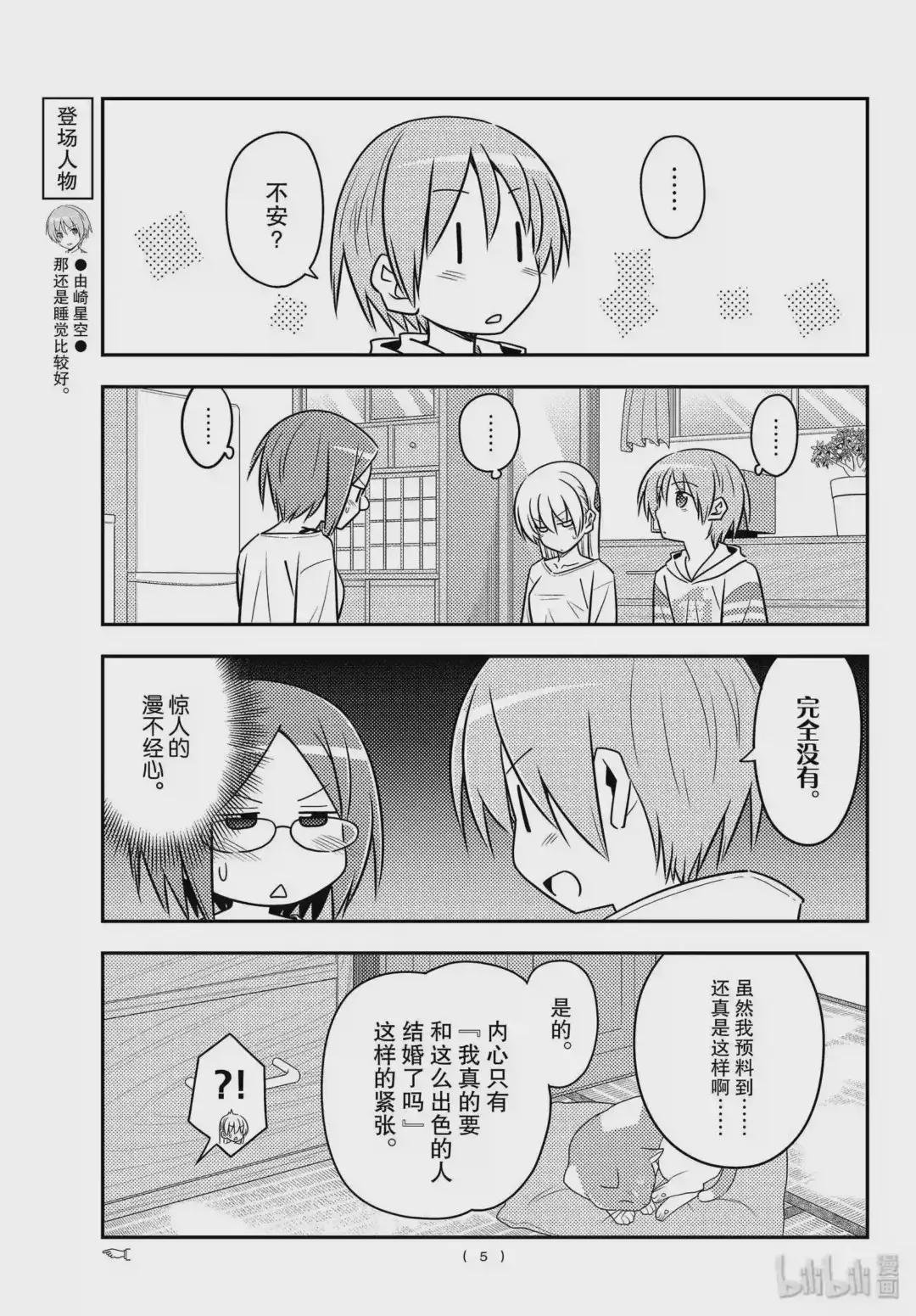 91 第91话“荷包蛋的蛋黄放到最后一口气吞下”