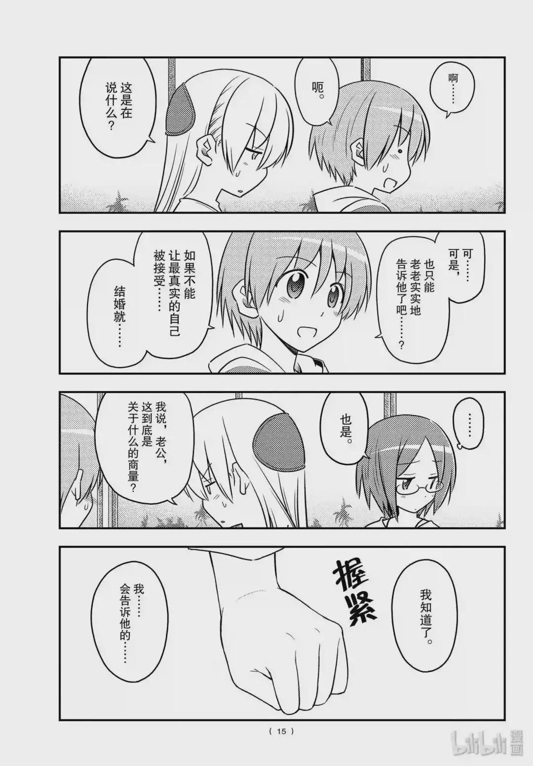 91 第91话“荷包蛋的蛋黄放到最后一口气吞下”
