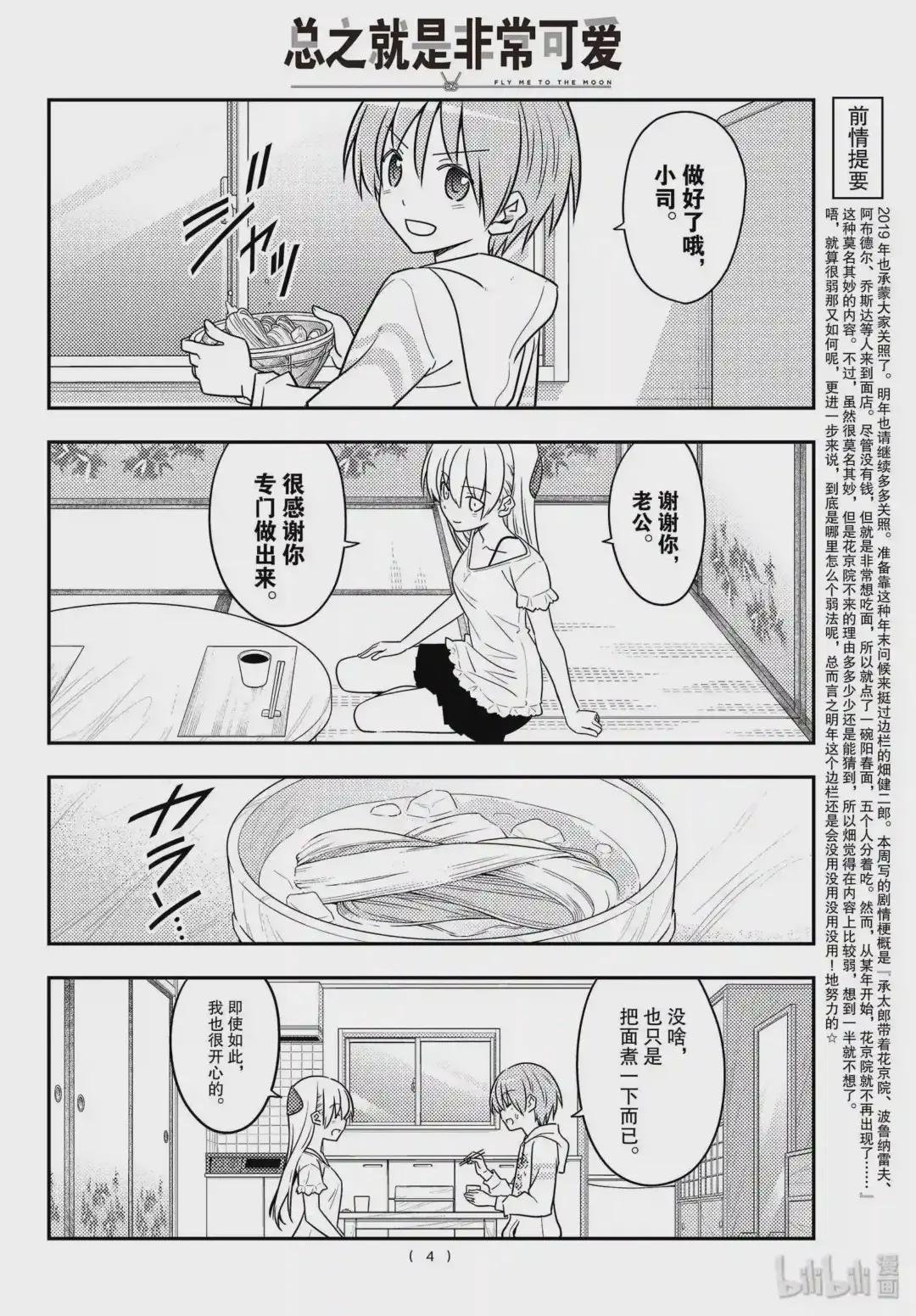 92 第92话“收获一切的日子”