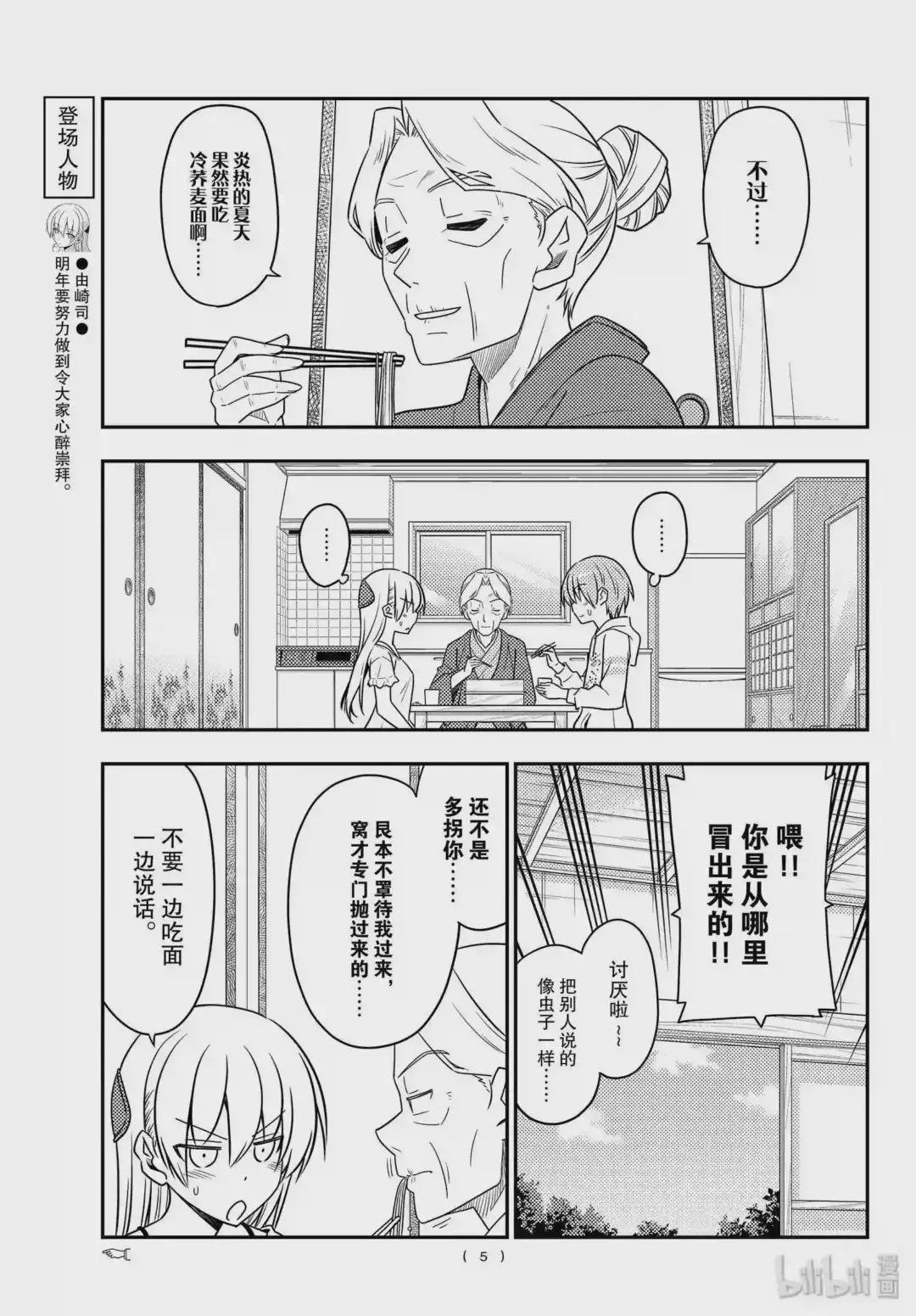 92 第92话“收获一切的日子”