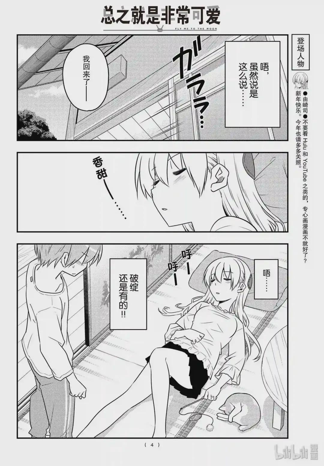 93 第93话“时常想做很多事情”