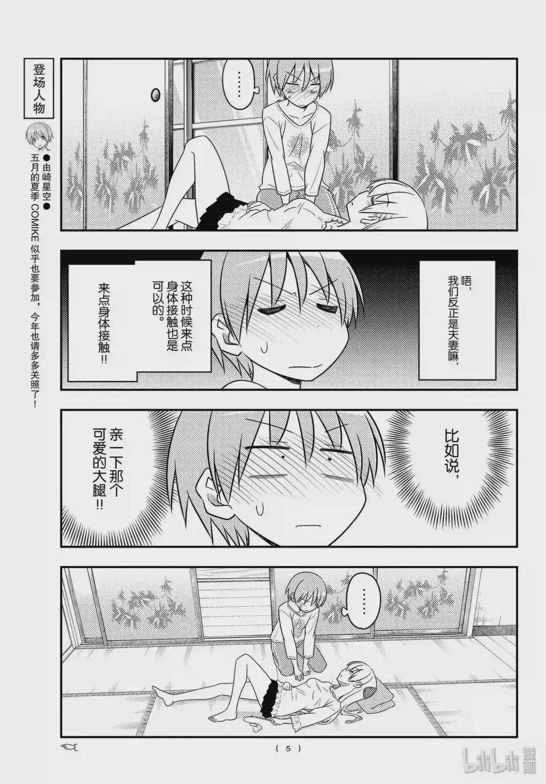 93 第93话“时常想做很多事情”