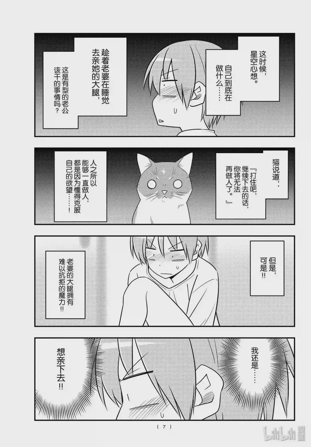93 第93话“时常想做很多事情”