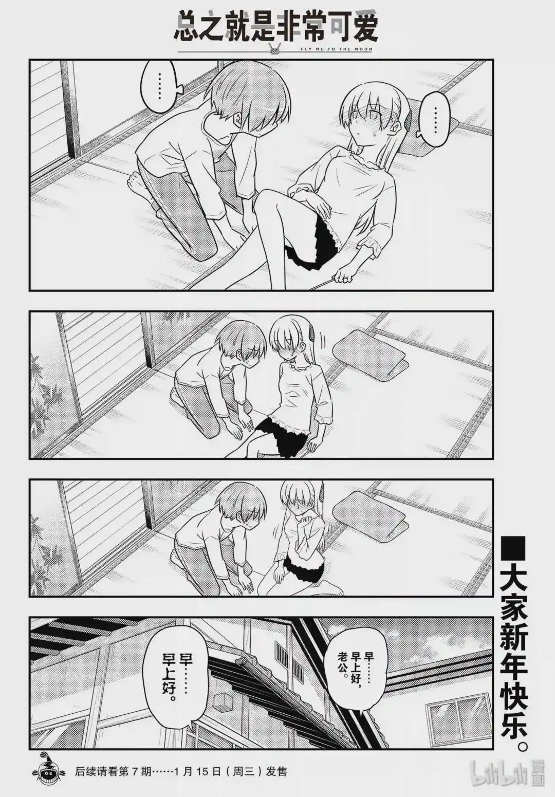 93 第93话“时常想做很多事情”