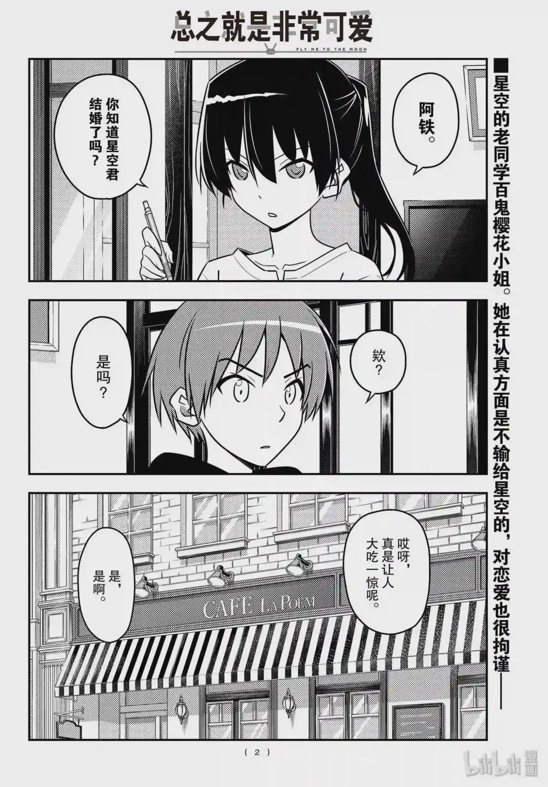 94 第94话“年轻时不断积累经验,会让人逐渐扭曲”