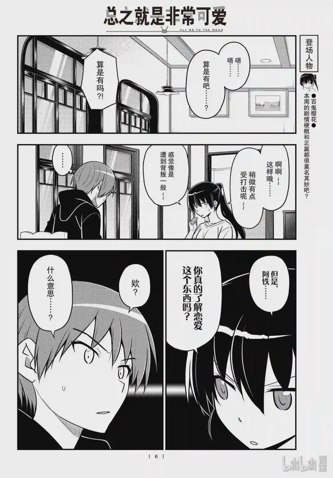 94 第94话“年轻时不断积累经验,会让人逐渐扭曲”