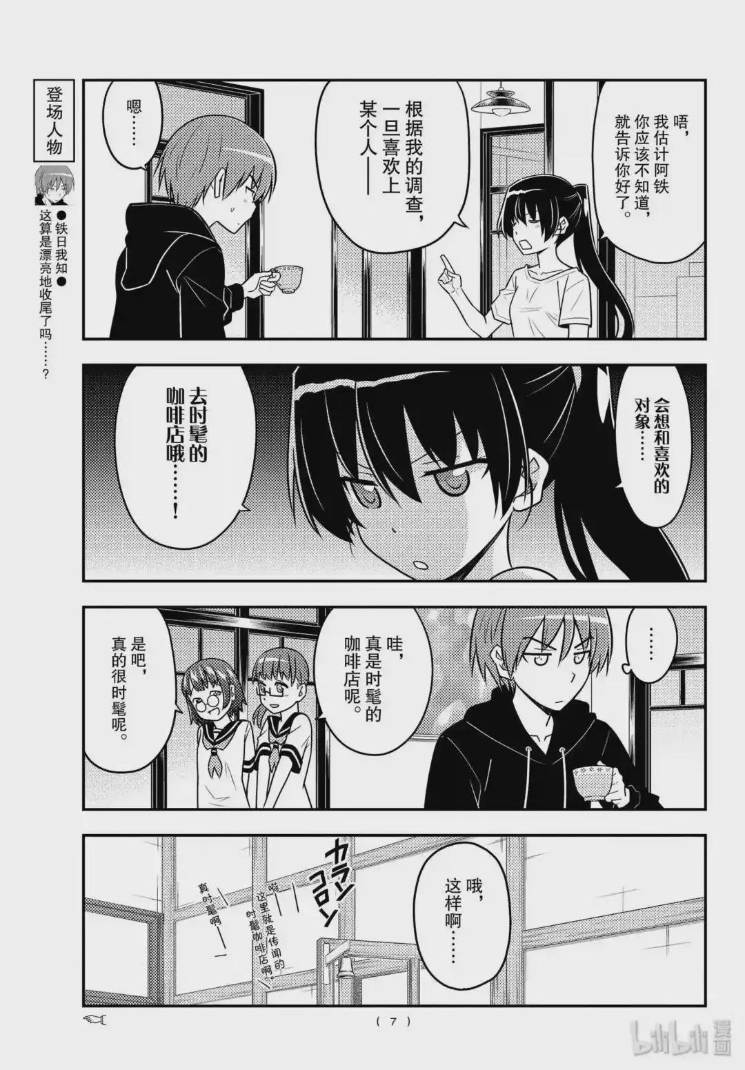 94 第94话“年轻时不断积累经验,会让人逐渐扭曲”