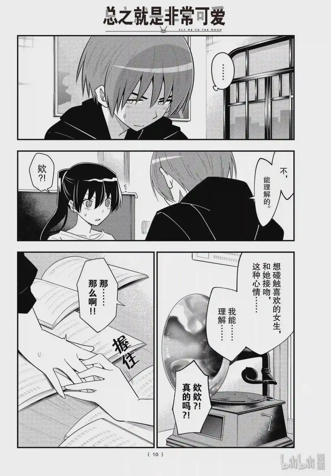 94 第94话“年轻时不断积累经验,会让人逐渐扭曲”