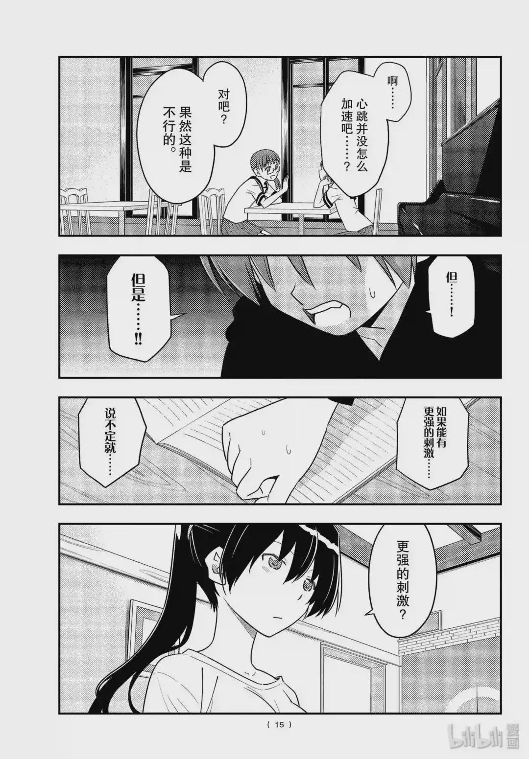 94 第94话“年轻时不断积累经验,会让人逐渐扭曲”