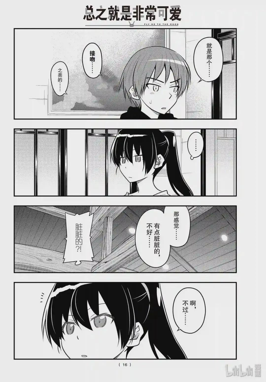 94 第94话“年轻时不断积累经验,会让人逐渐扭曲”