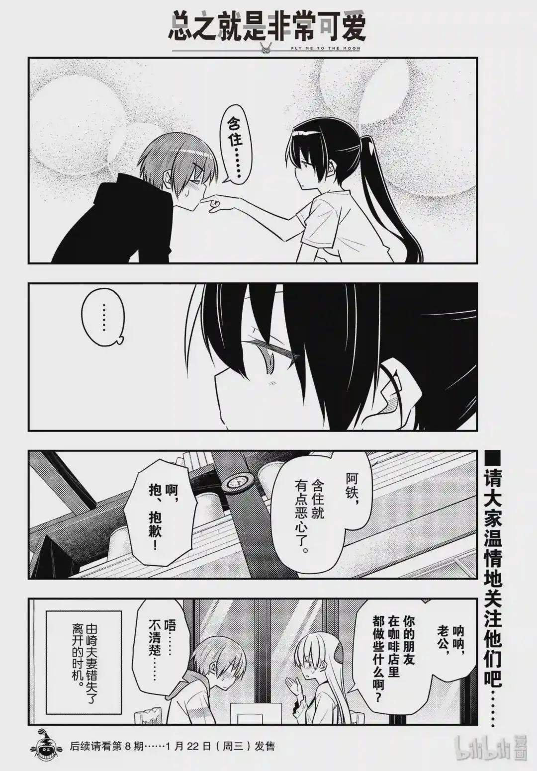 94 第94话“年轻时不断积累经验,会让人逐渐扭曲”