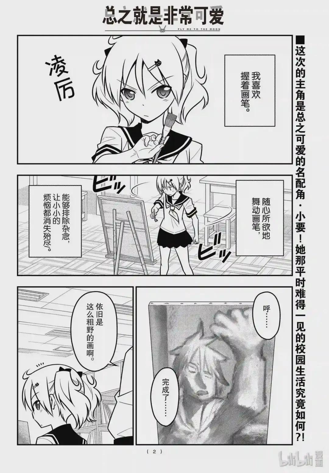 95 第95话“天然可怕”