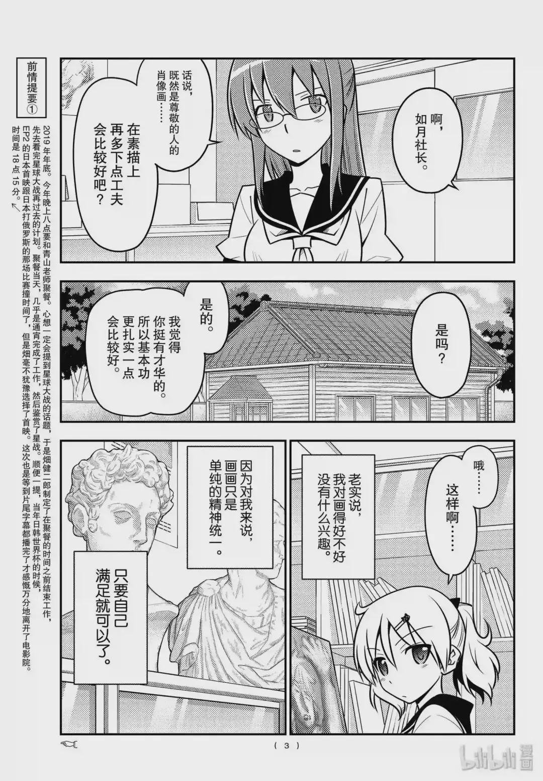 95 第95话“天然可怕”