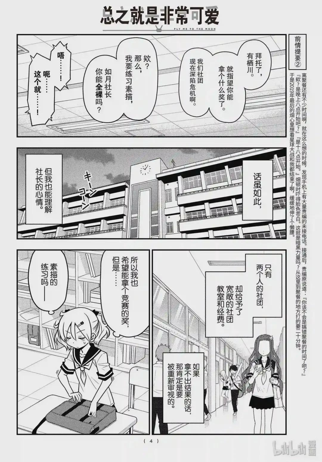 95 第95话“天然可怕”