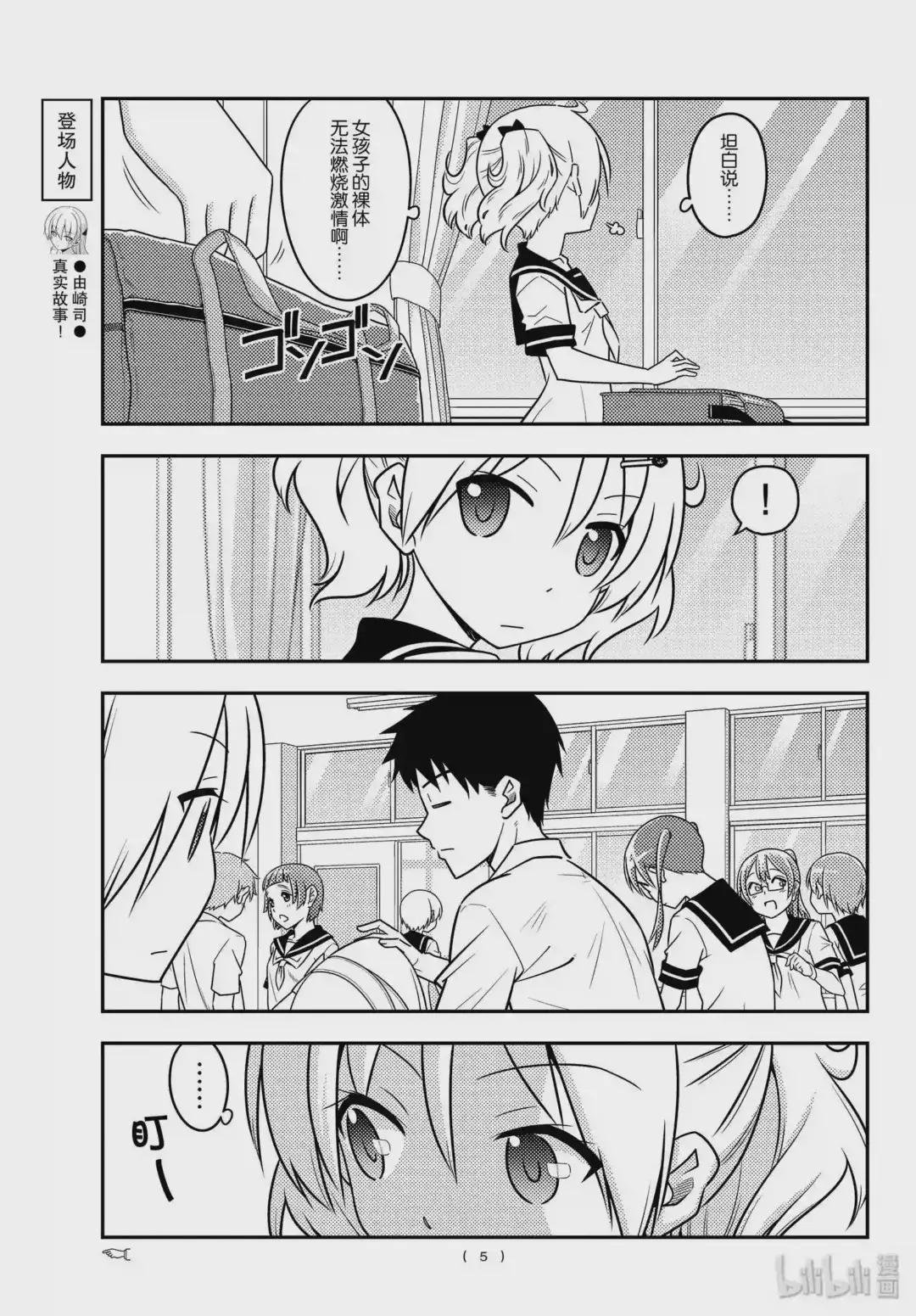 95 第95话“天然可怕”