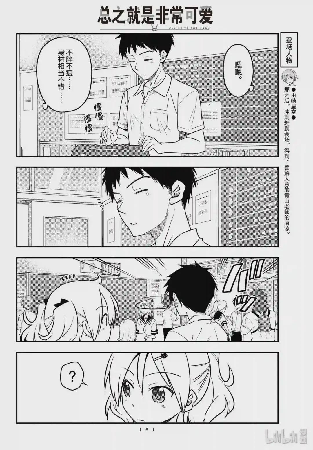95 第95话“天然可怕”