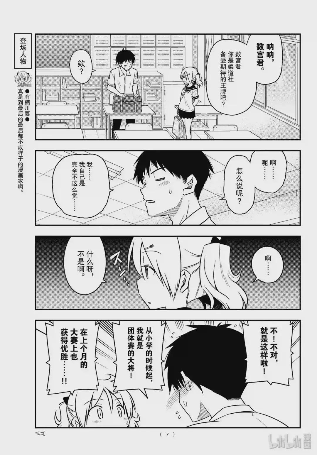 95 第95话“天然可怕”