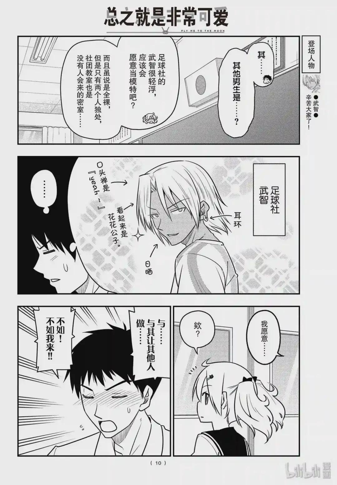 95 第95话“天然可怕”