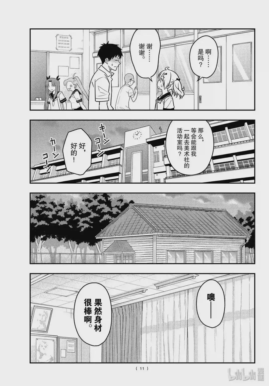 95 第95话“天然可怕”
