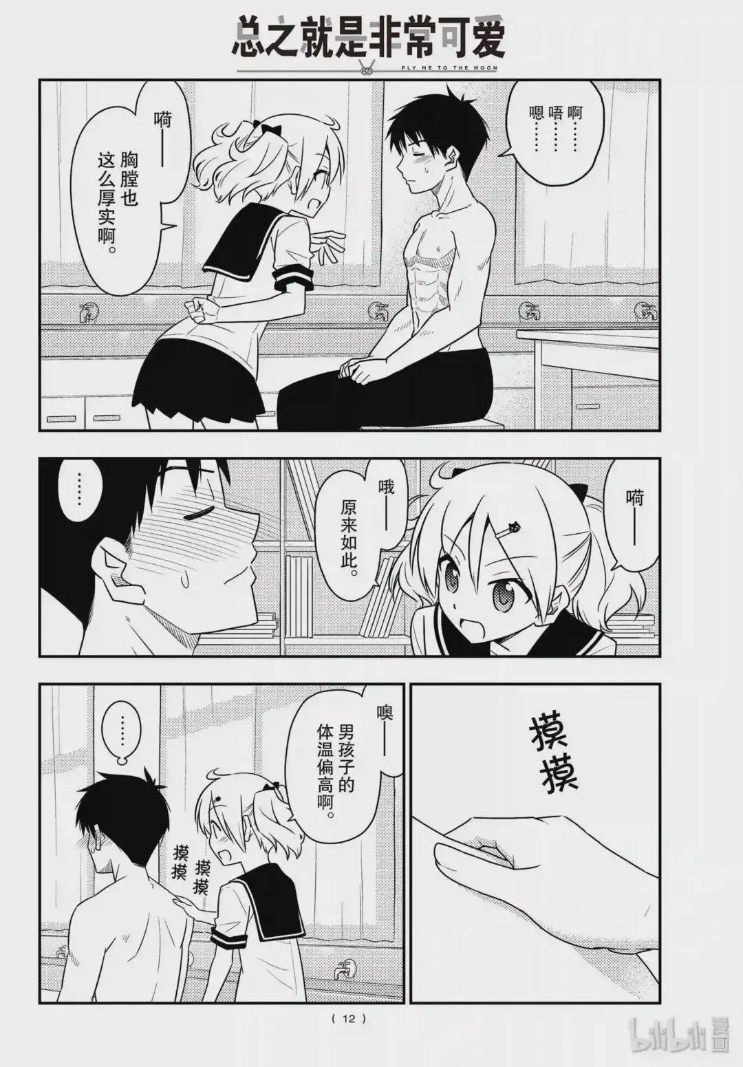 95 第95话“天然可怕”