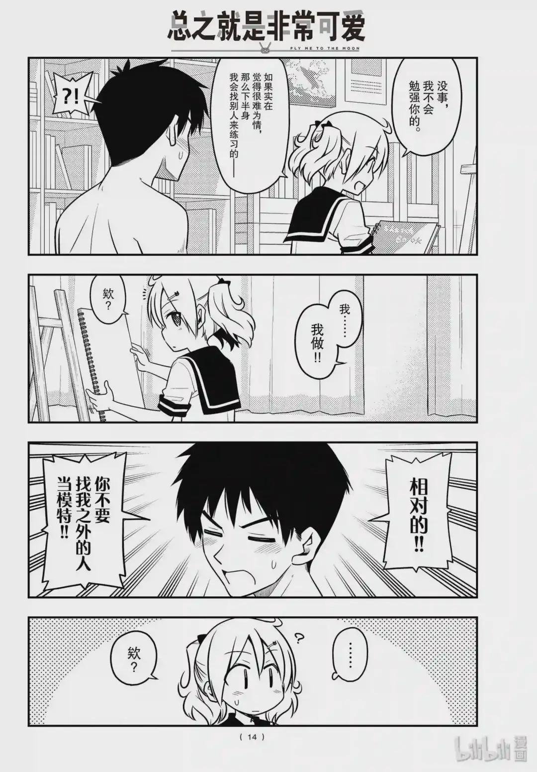 95 第95话“天然可怕”
