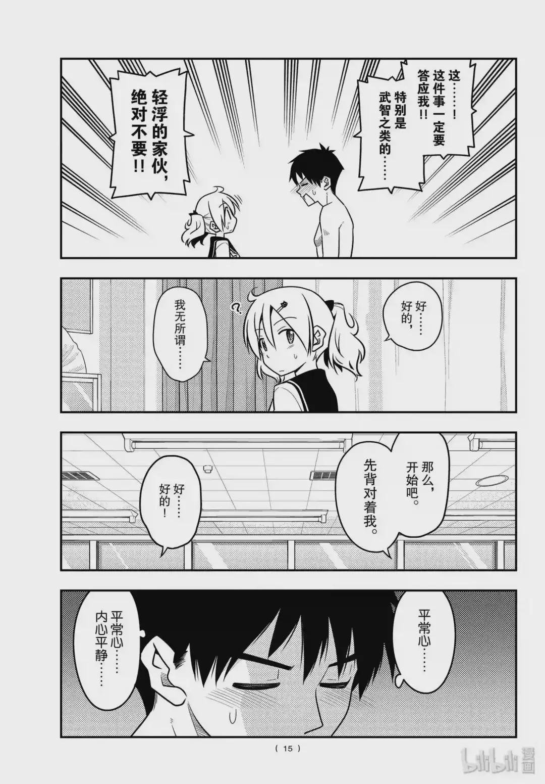 95 第95话“天然可怕”