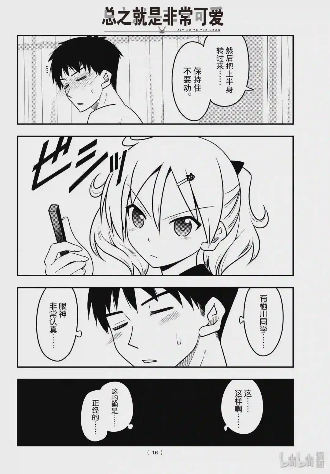 95 第95话“天然可怕”
