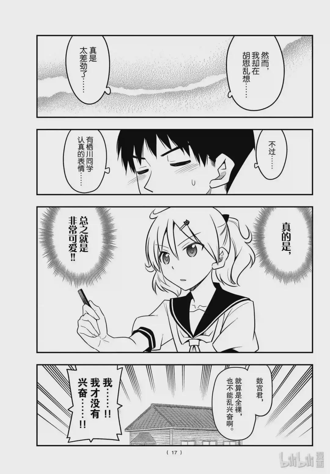 95 第95话“天然可怕”