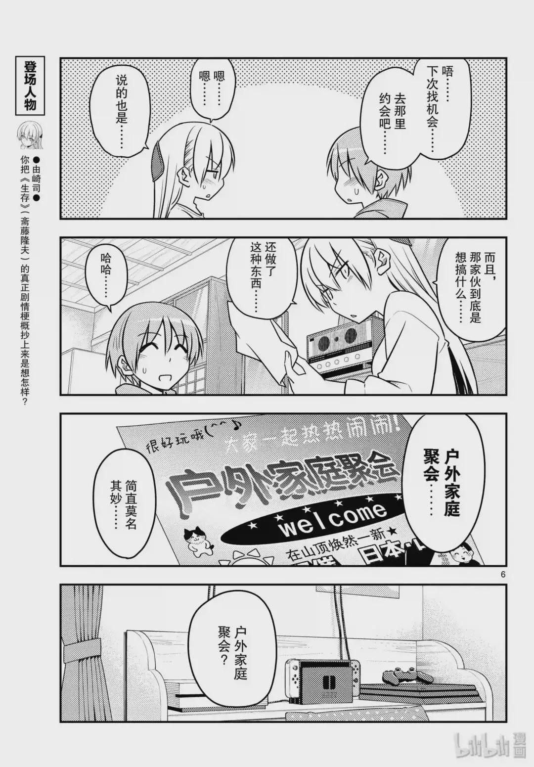 96 第96话“夜空的另一端”