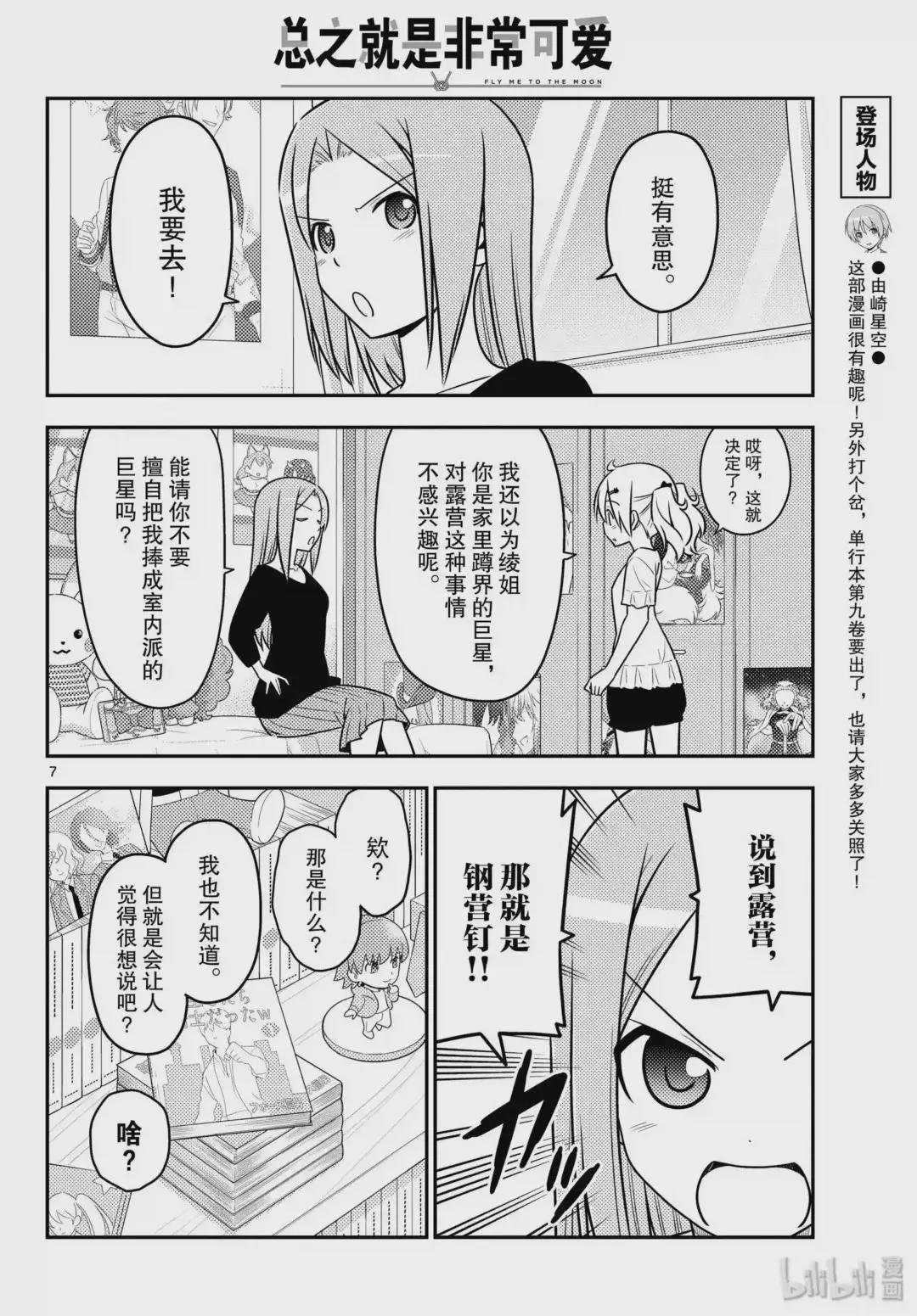 96 第96话“夜空的另一端”