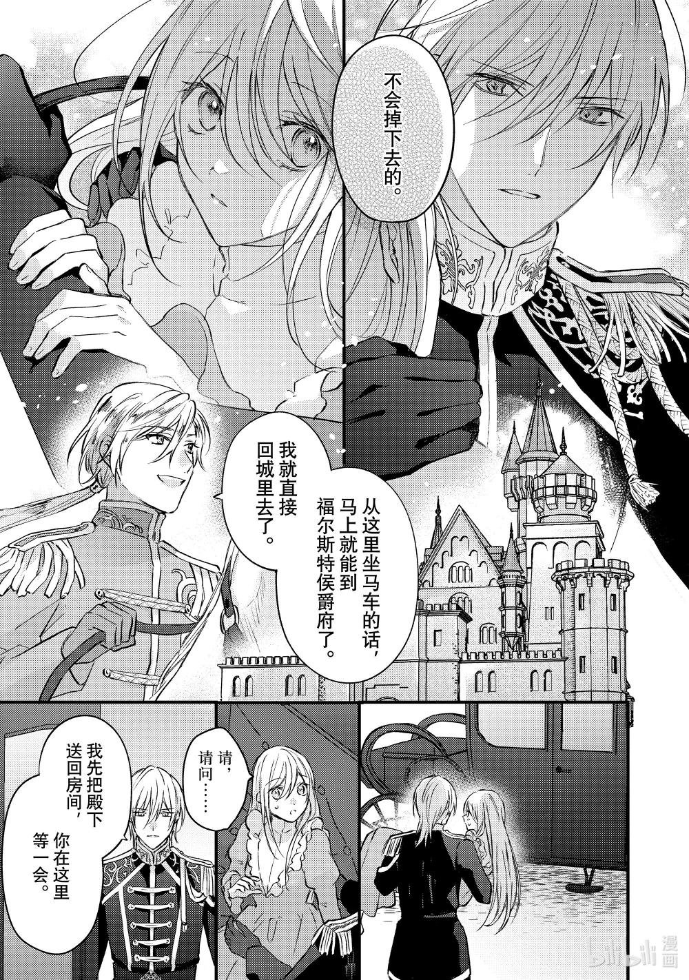 02 第二话