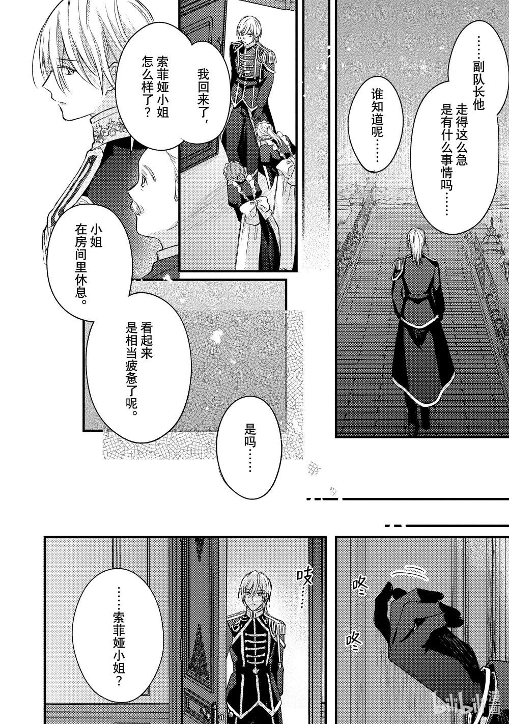02 第二话