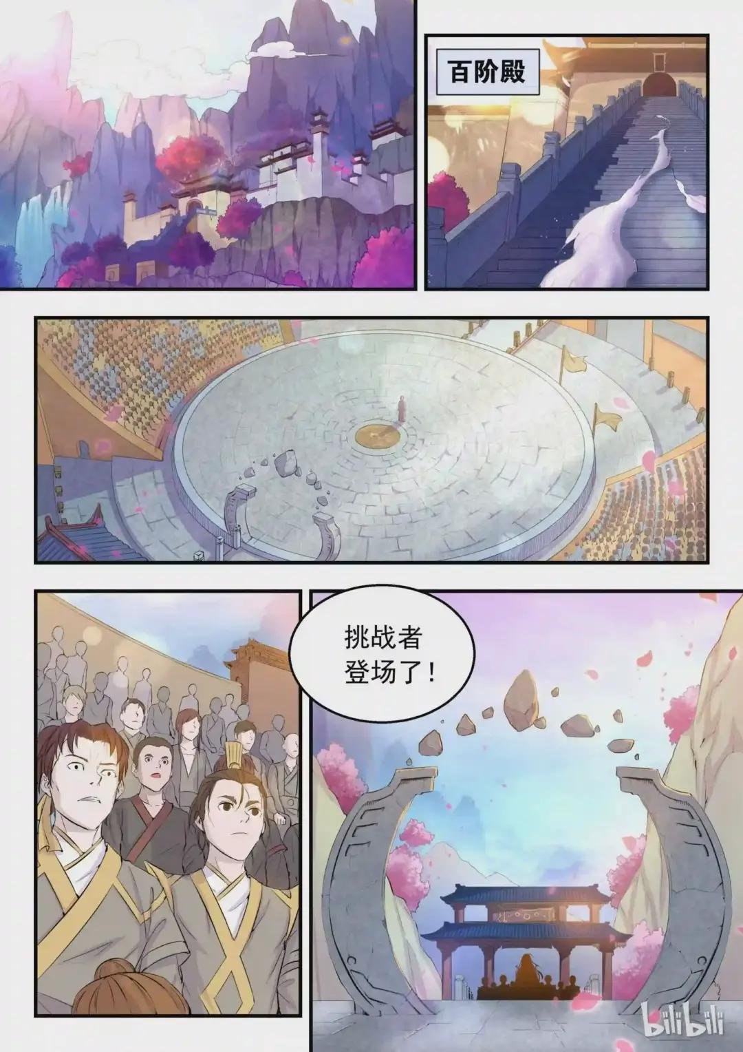001 凌霄噬主 采花重生