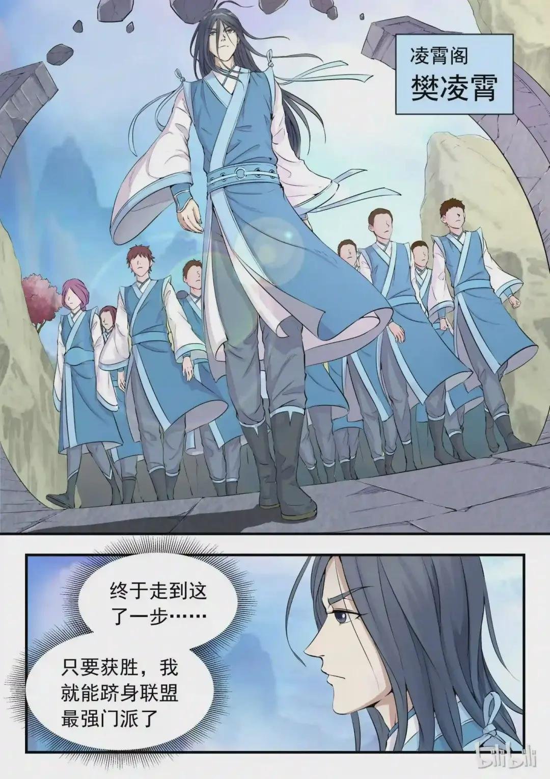 001 凌霄噬主 采花重生