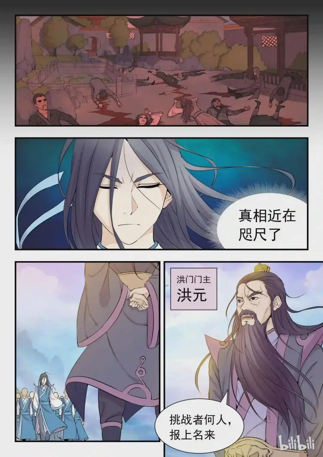 001 凌霄噬主 采花重生