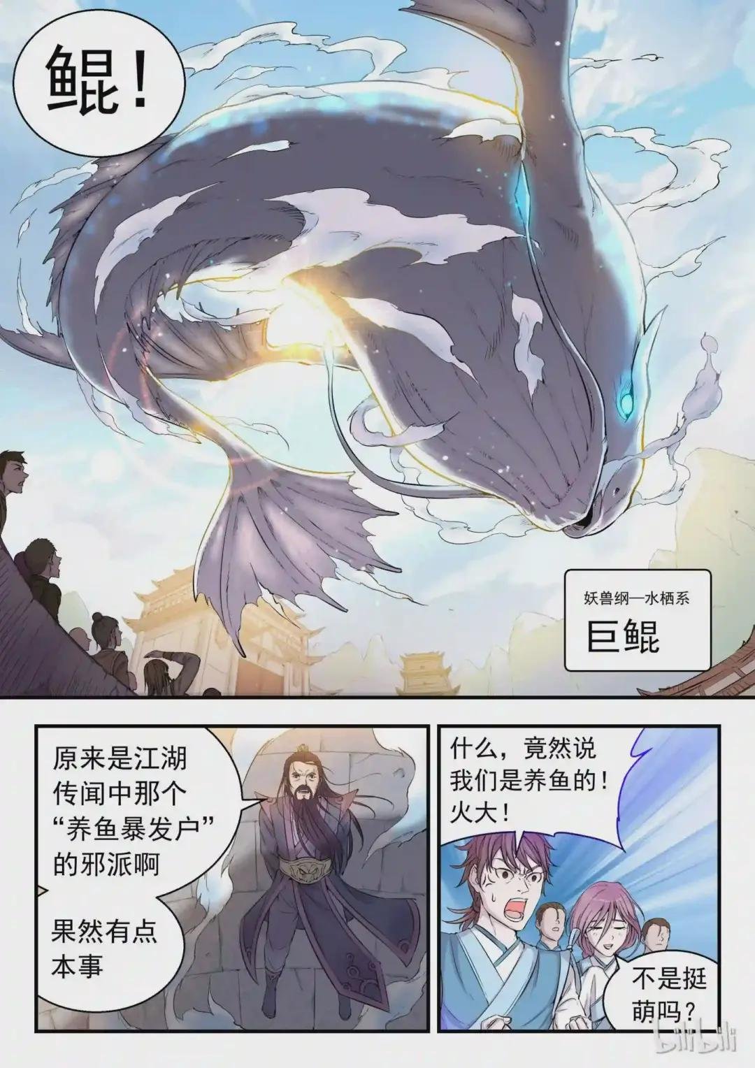 001 凌霄噬主 采花重生