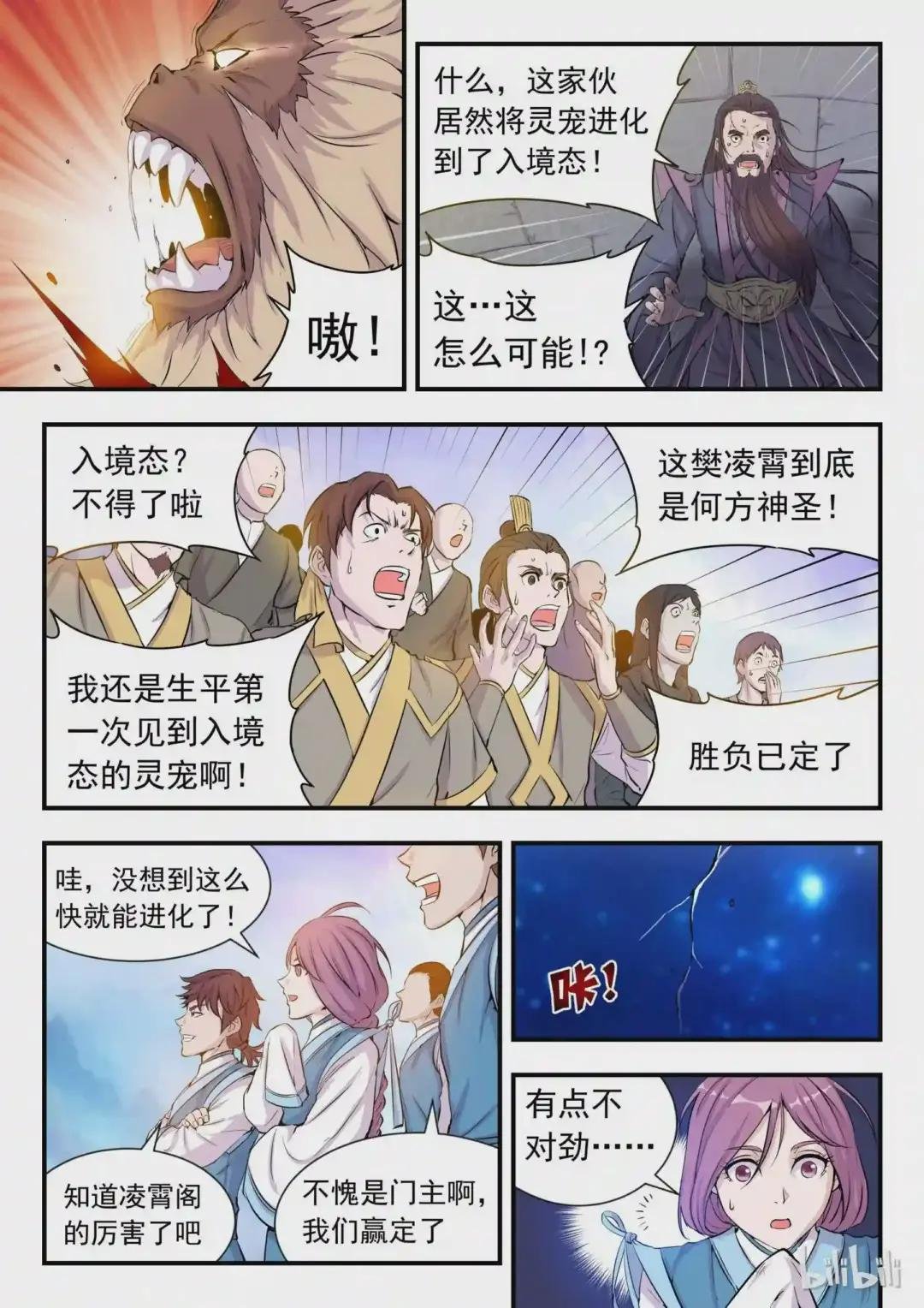 001 凌霄噬主 采花重生