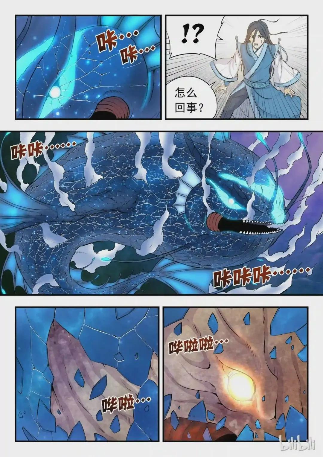 001 凌霄噬主 采花重生