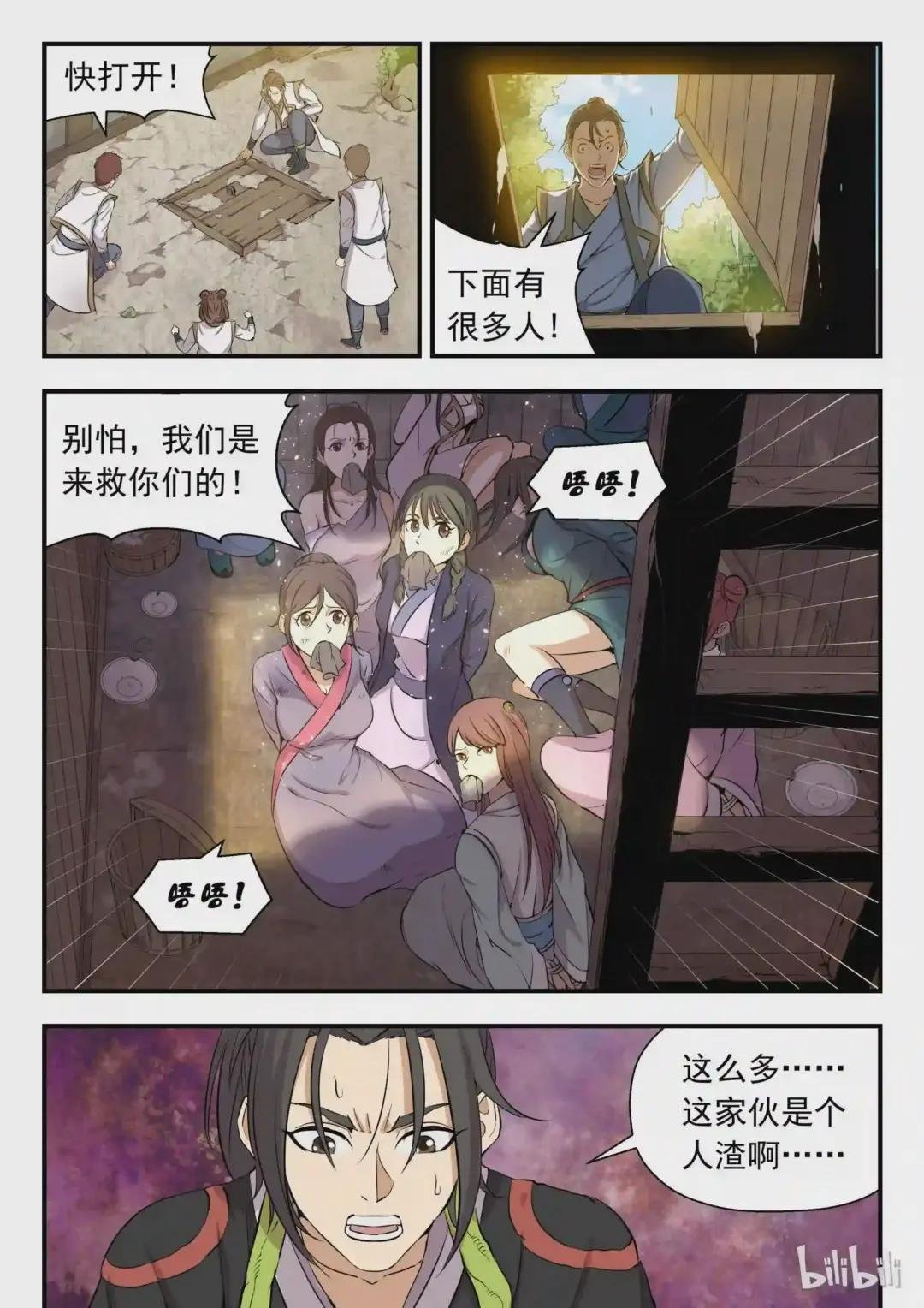 001 凌霄噬主 采花重生