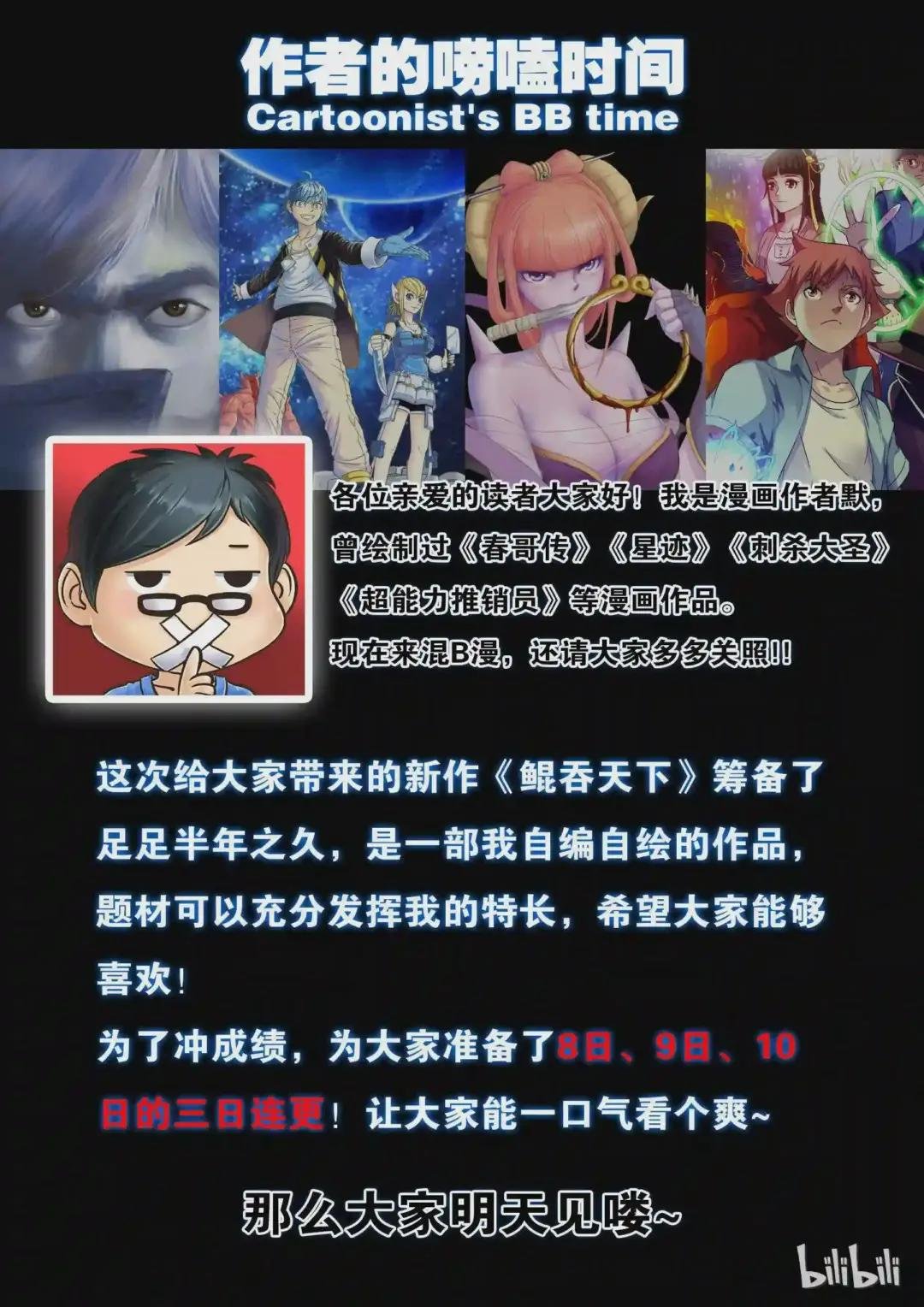 001 凌霄噬主 采花重生