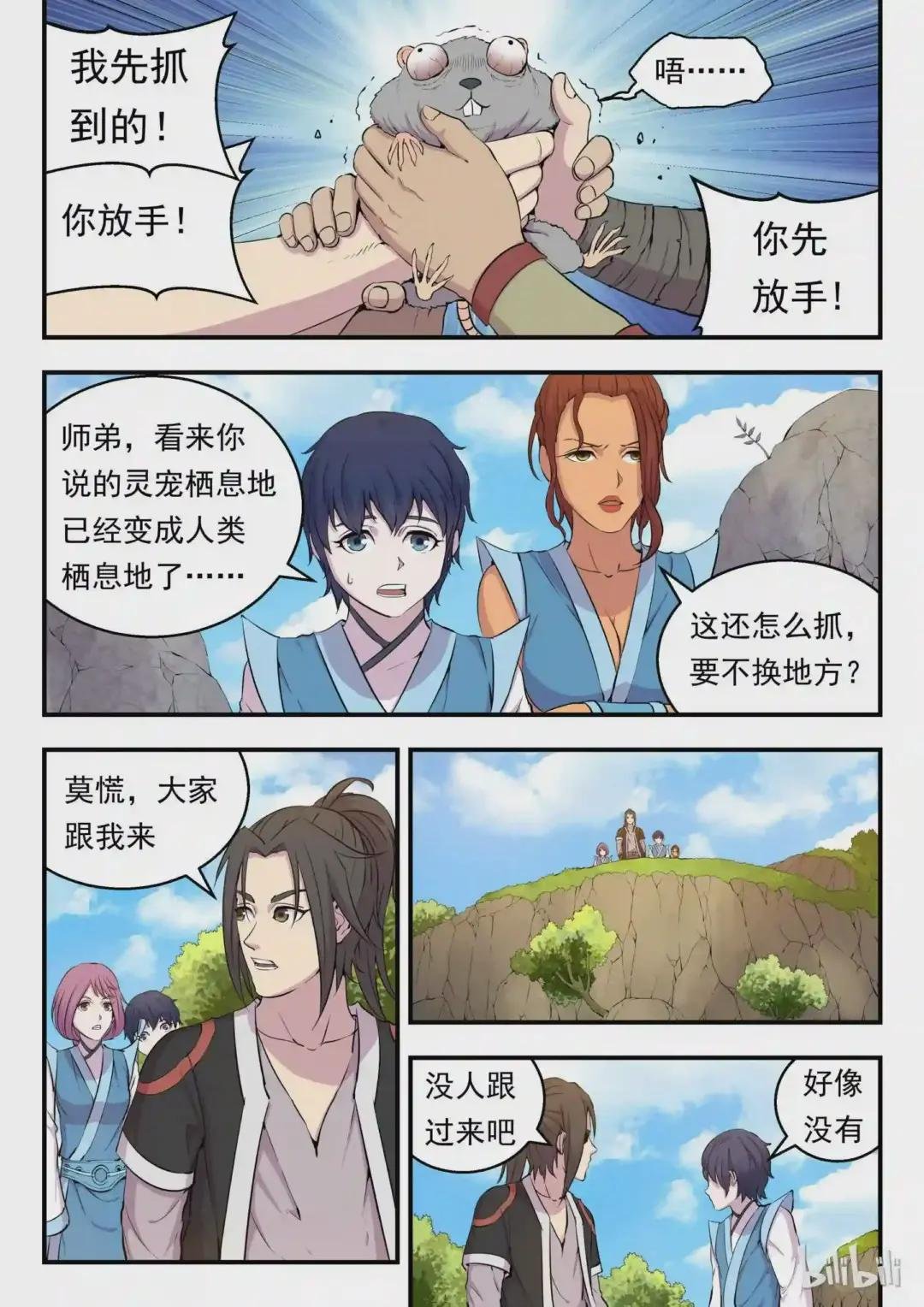 010 捕捉领主