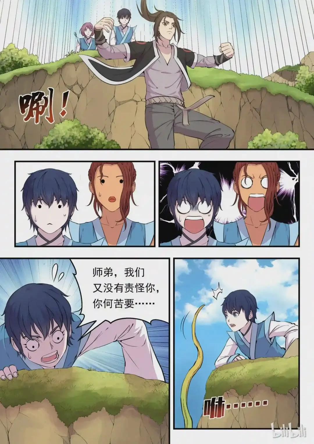 010 捕捉领主