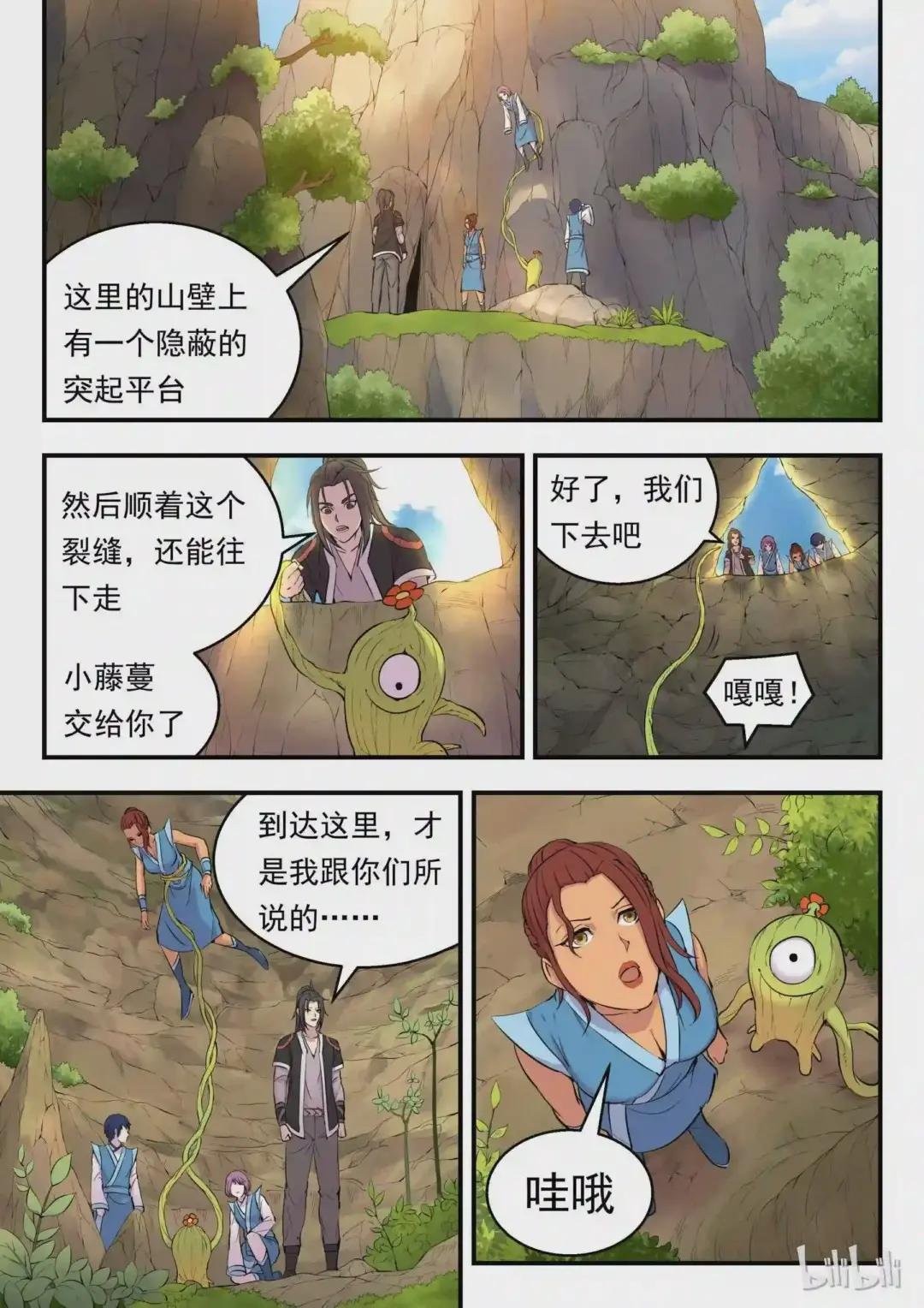 010 捕捉领主