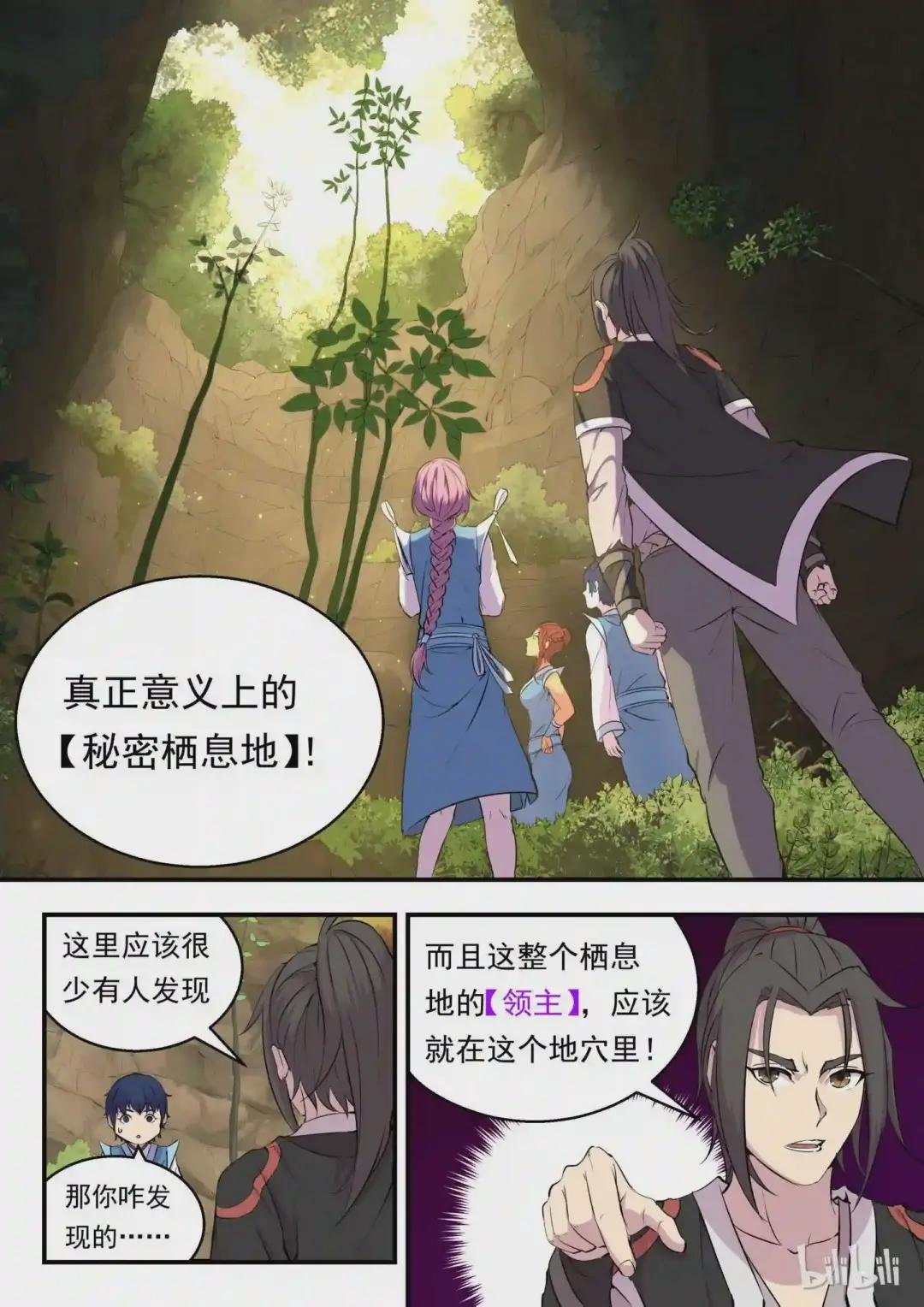 010 捕捉领主