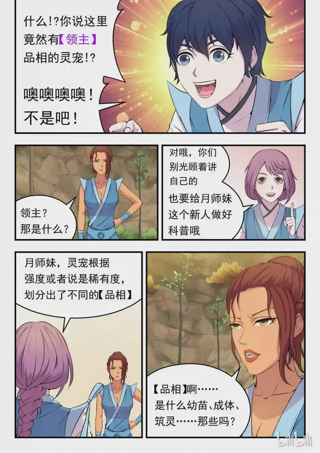 010 捕捉领主